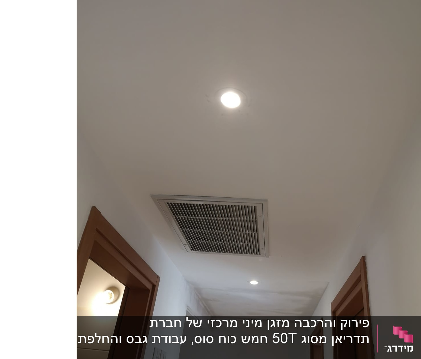 פתח מיזוג אוויר בתקרה עם תאורה